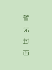南游记